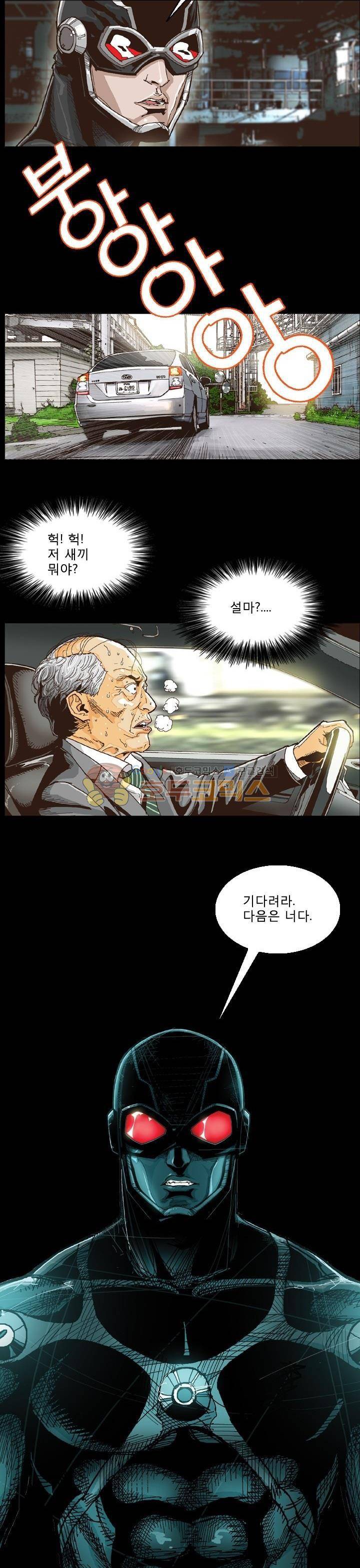 저지맨 더 비기닝 16화 14