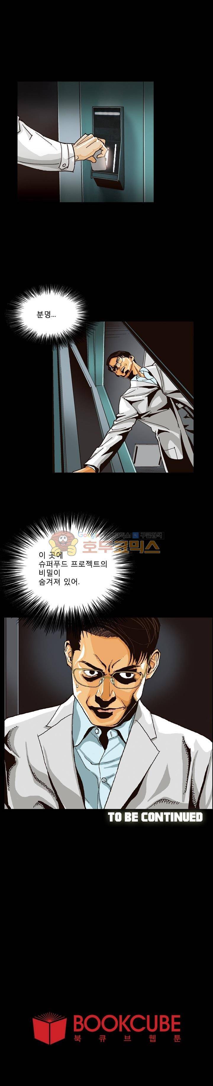 저지맨 더 비기닝 16화 18