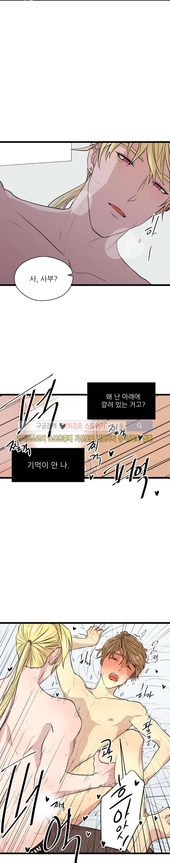 도시야월기담 64화 2