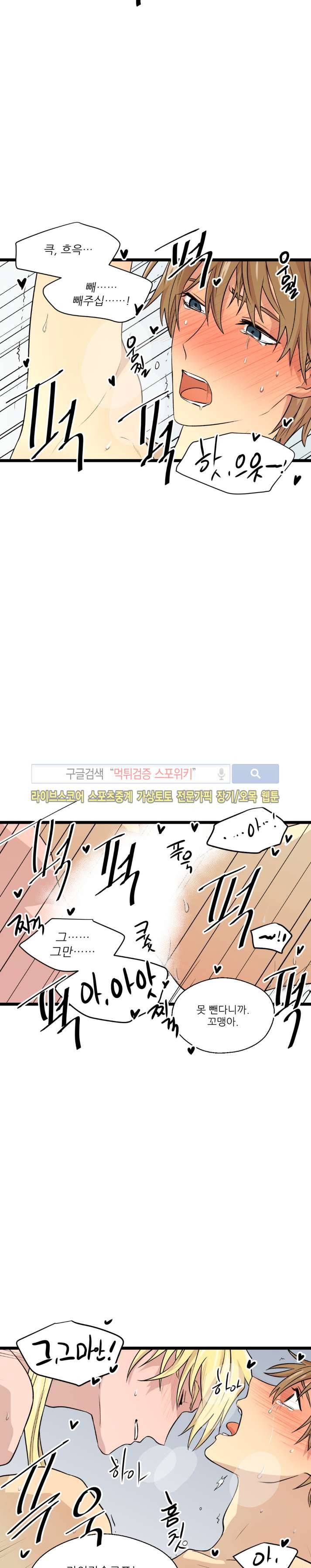 도시야월기담 64화 3