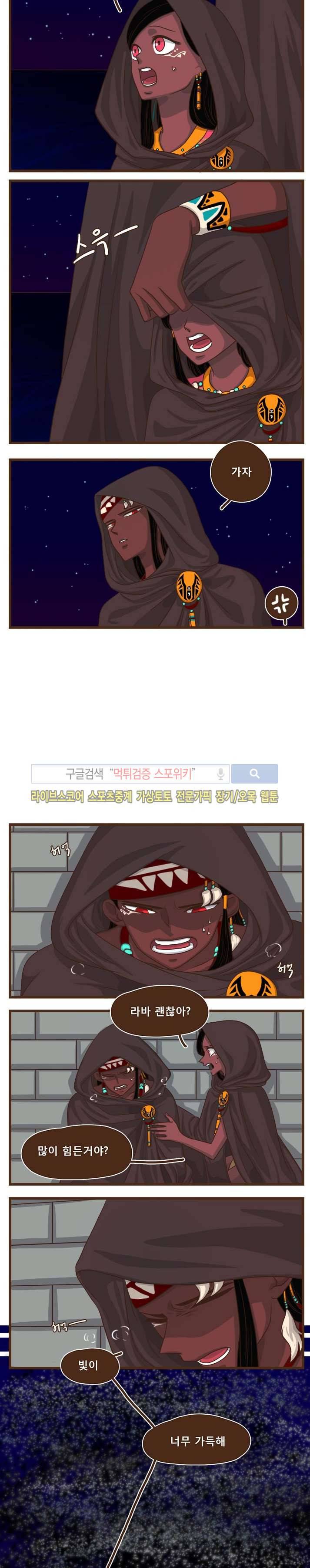 루보아 16화 2