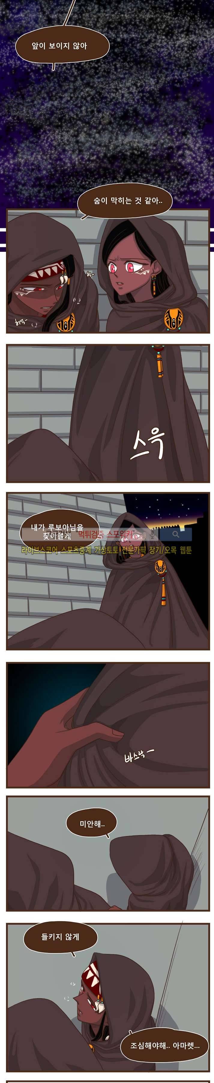 루보아 16화 3