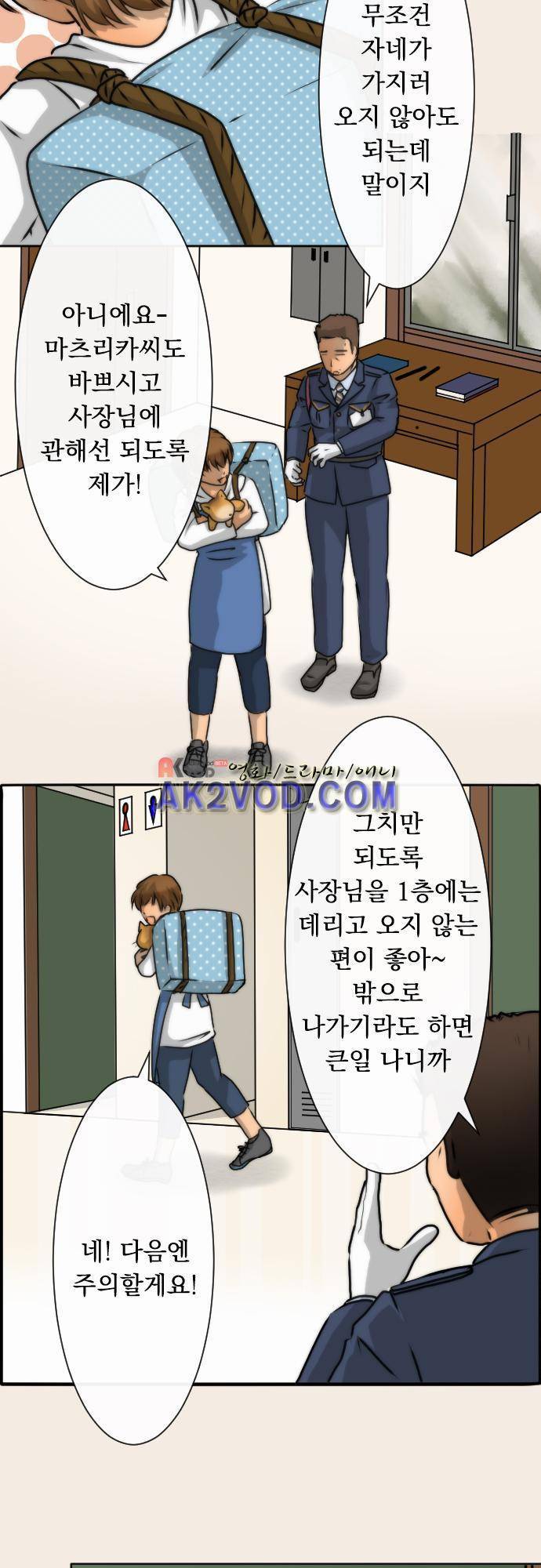 철벽남,빈틈녀 48화 3