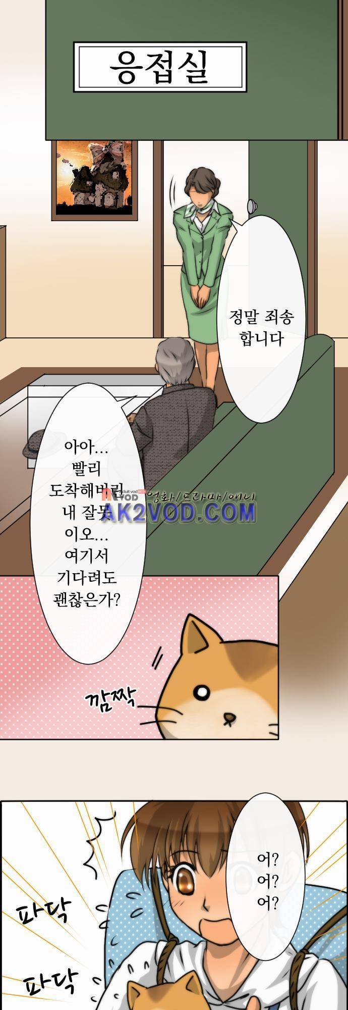 철벽남,빈틈녀 48화 4