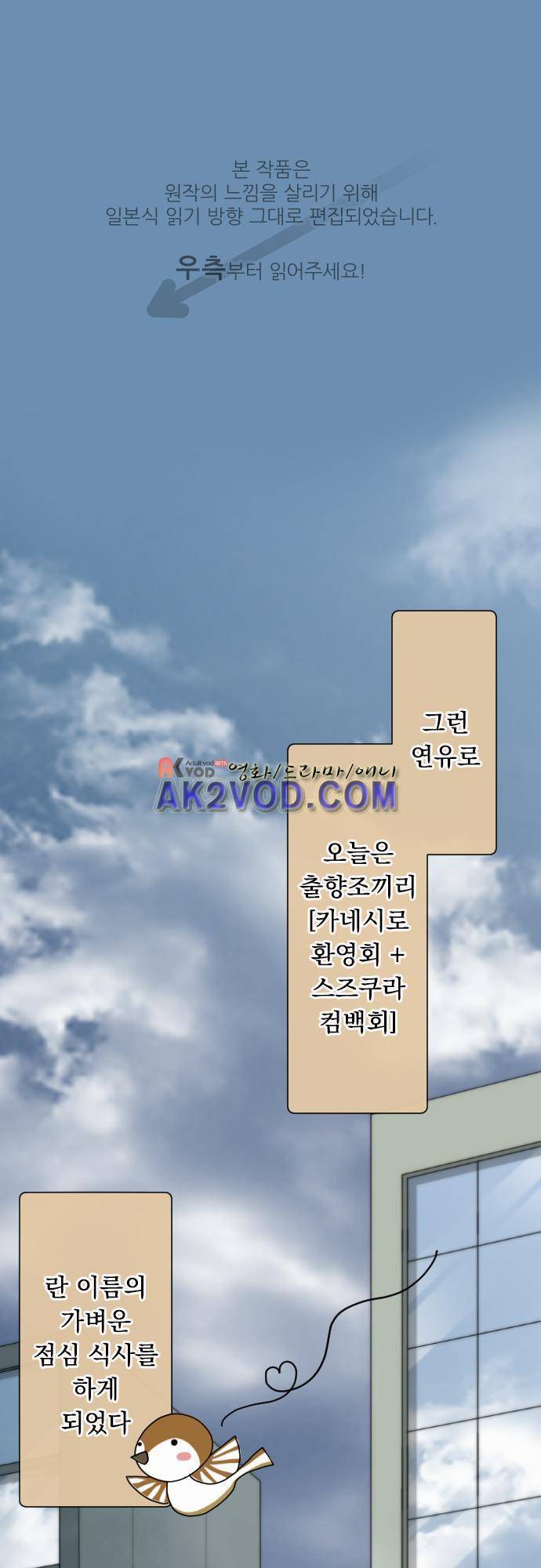 철벽남,빈틈녀 56화 1