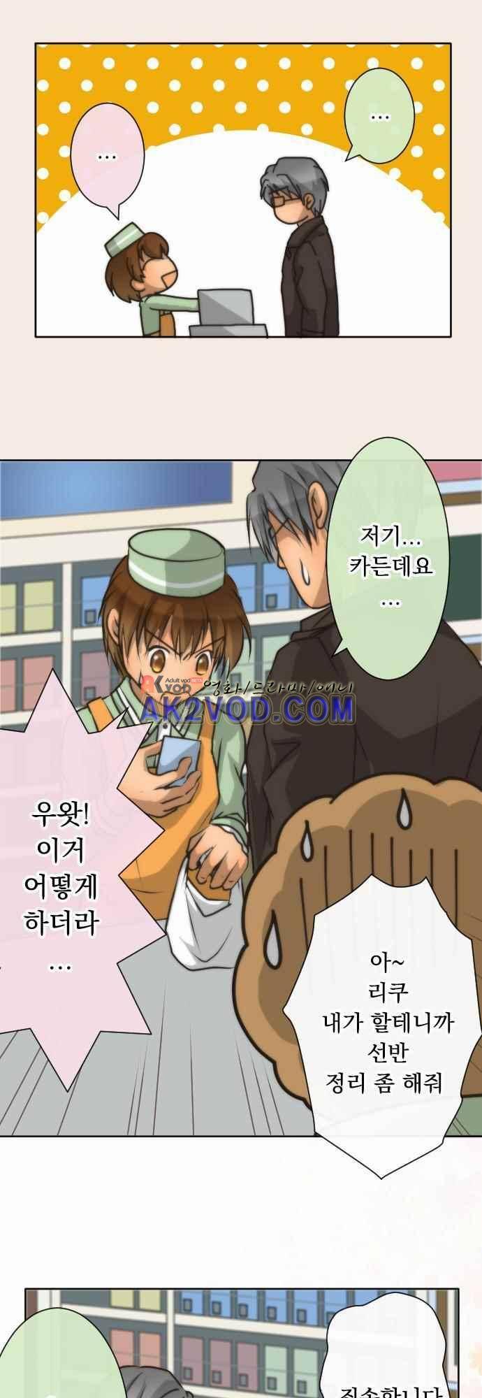 철벽남,빈틈녀 66화 4