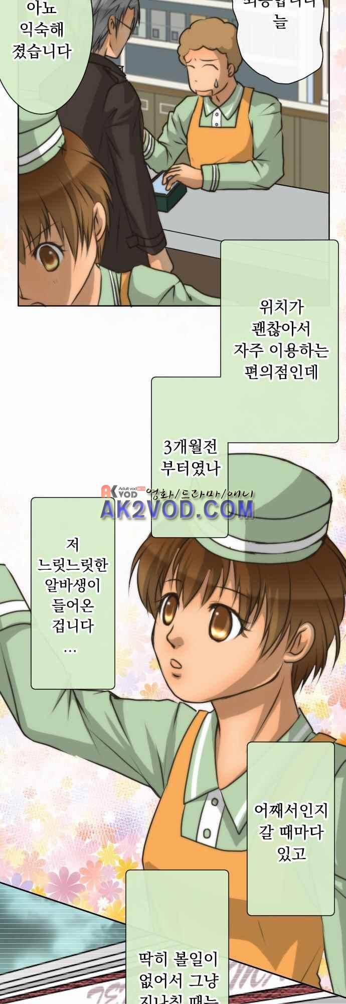 철벽남,빈틈녀 66화 5