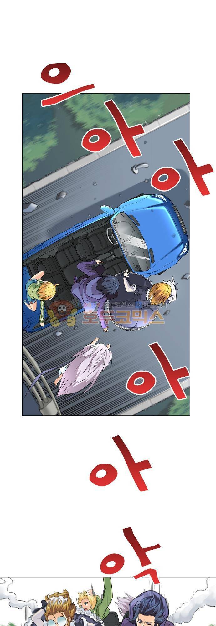 최후의 소환사 16화 1