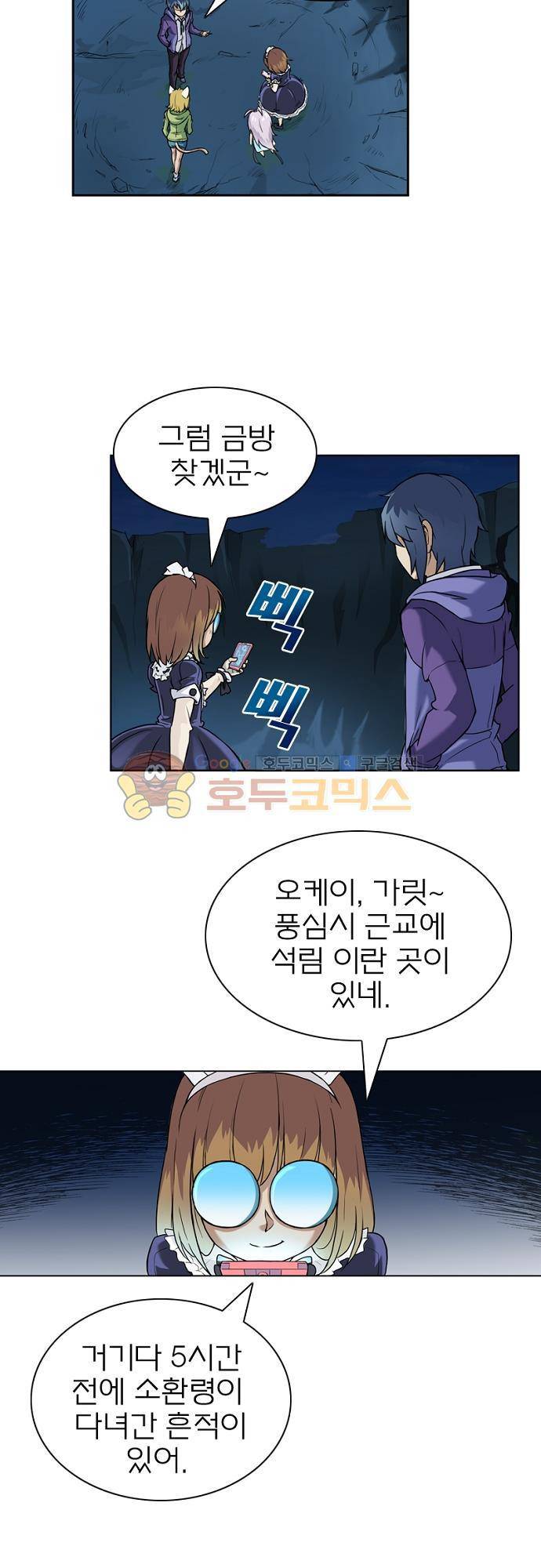 최후의 소환사 21화 5