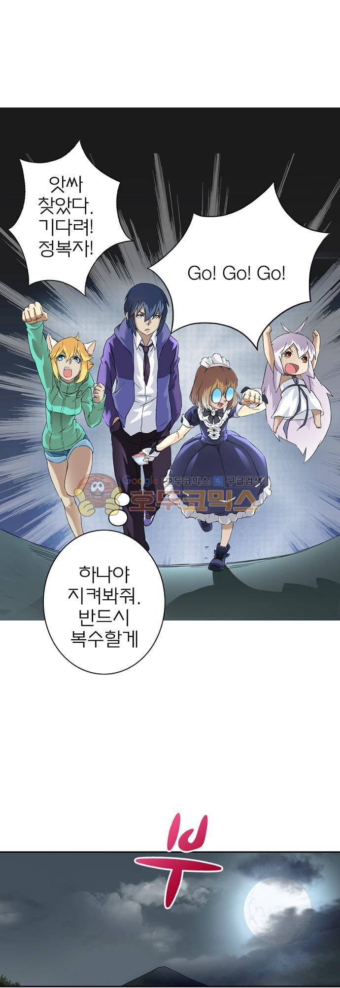 최후의 소환사 21화 6