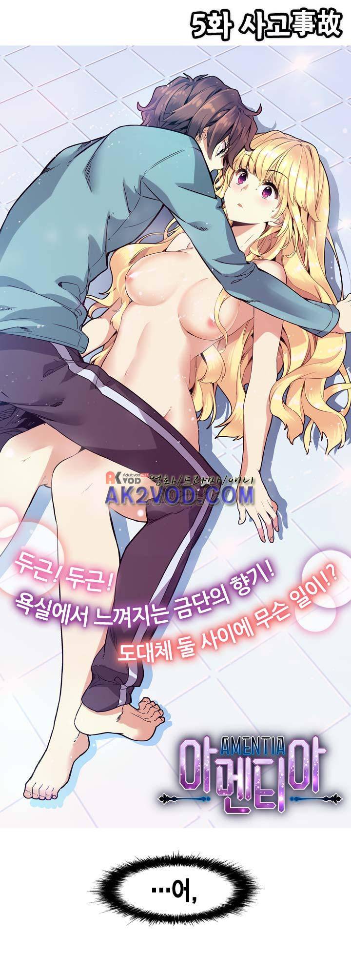 아멘티아 7화 2