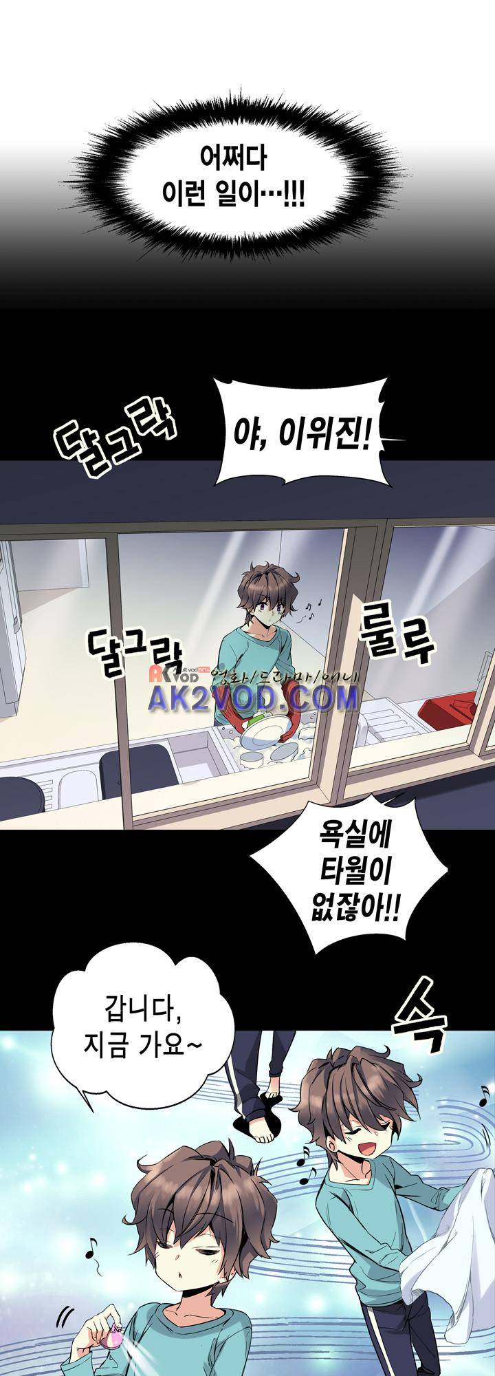 아멘티아 7화 5