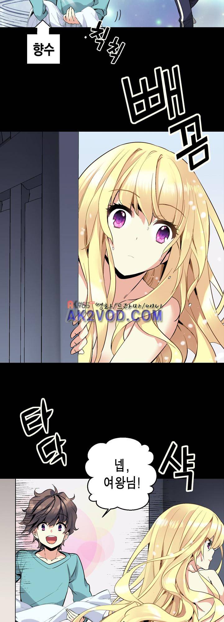 아멘티아 7화 6