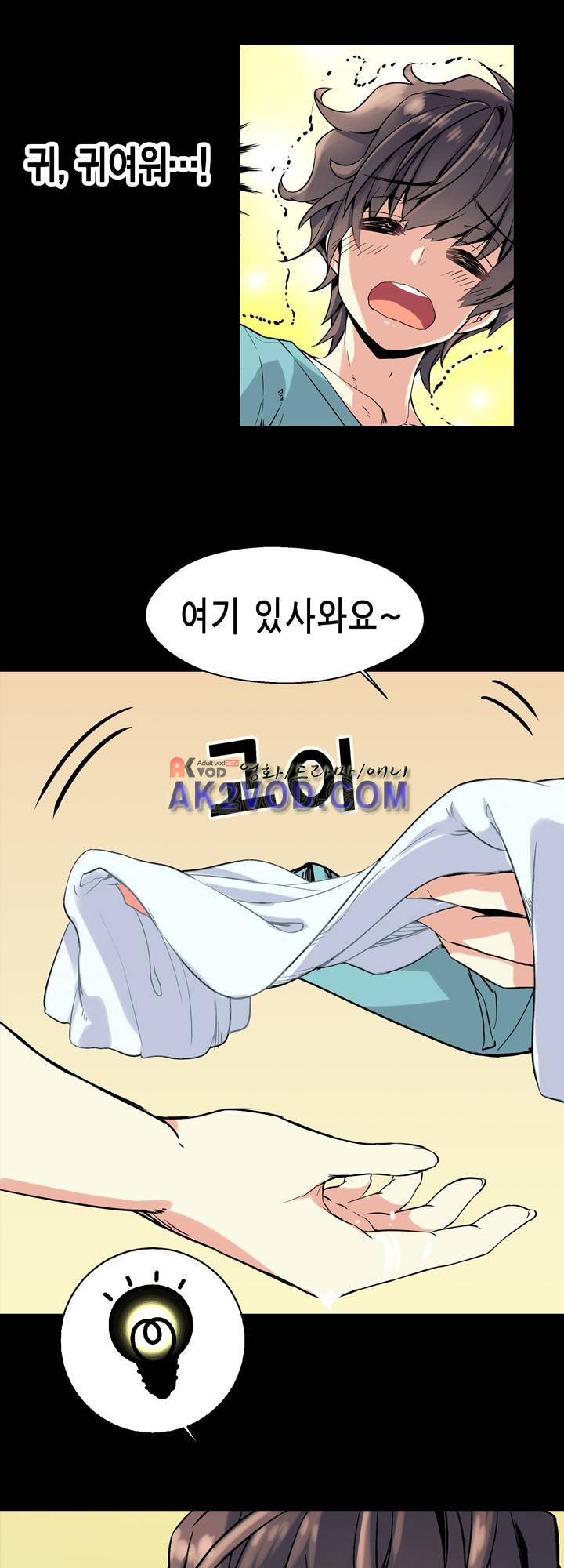아멘티아 7화 8