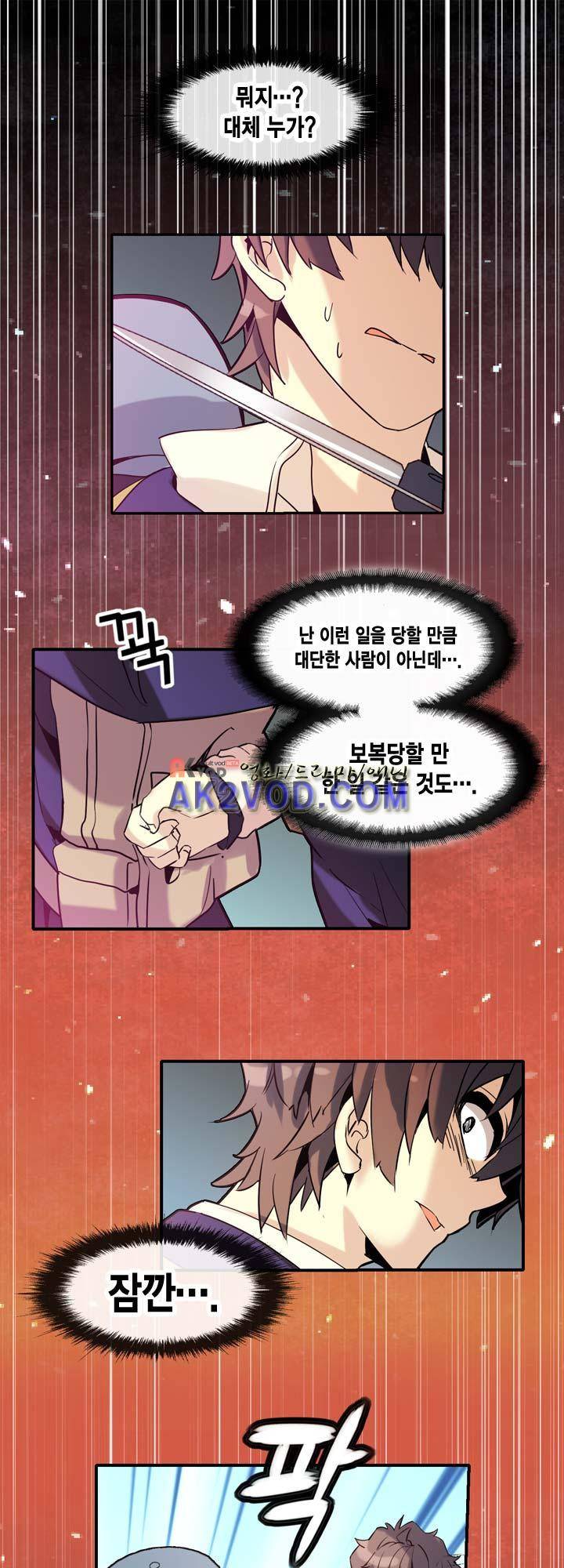 아멘티아 15화 2