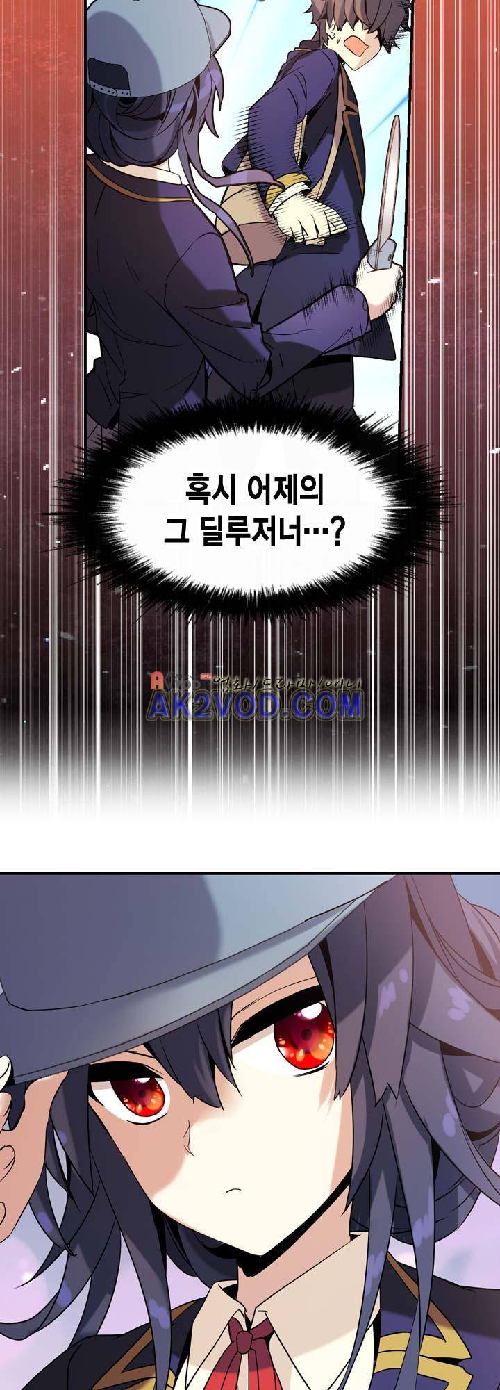 아멘티아 15화 3