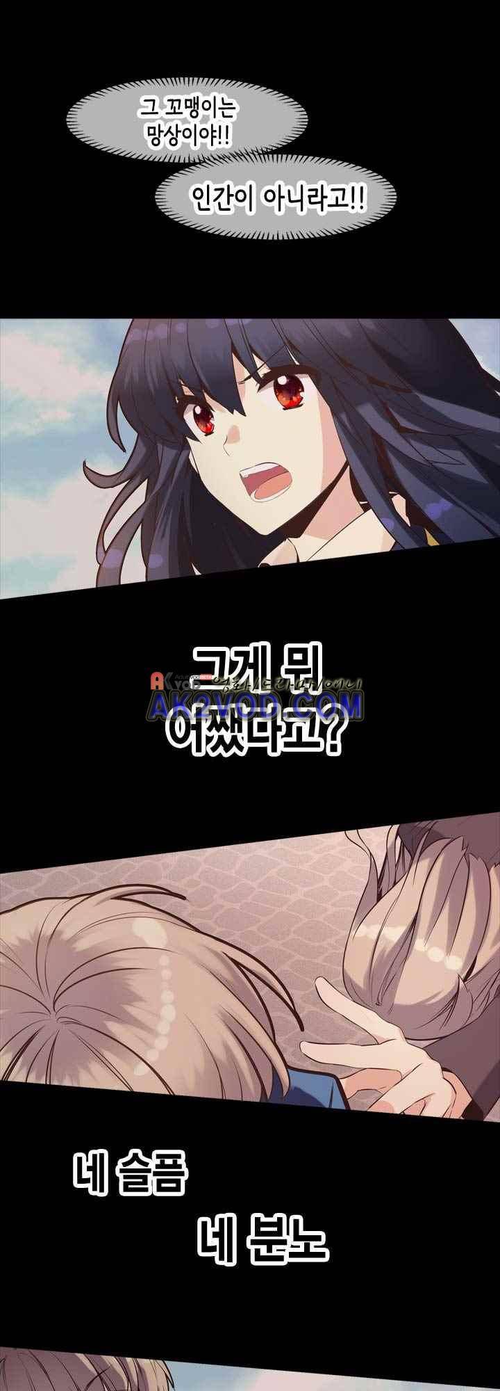 아멘티아 23화 2