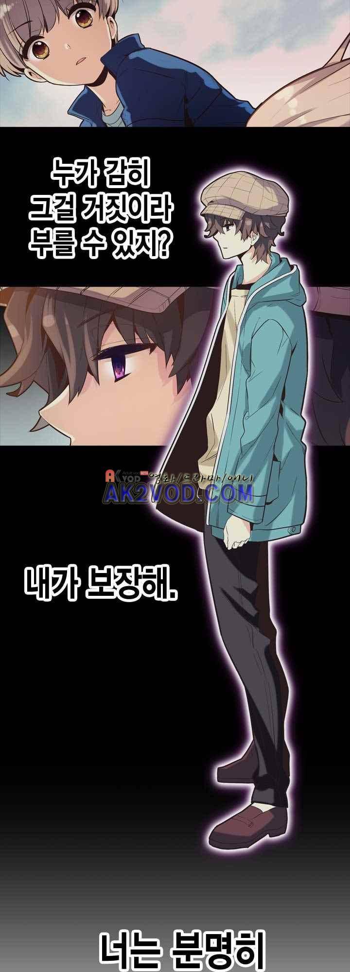 아멘티아 23화 3