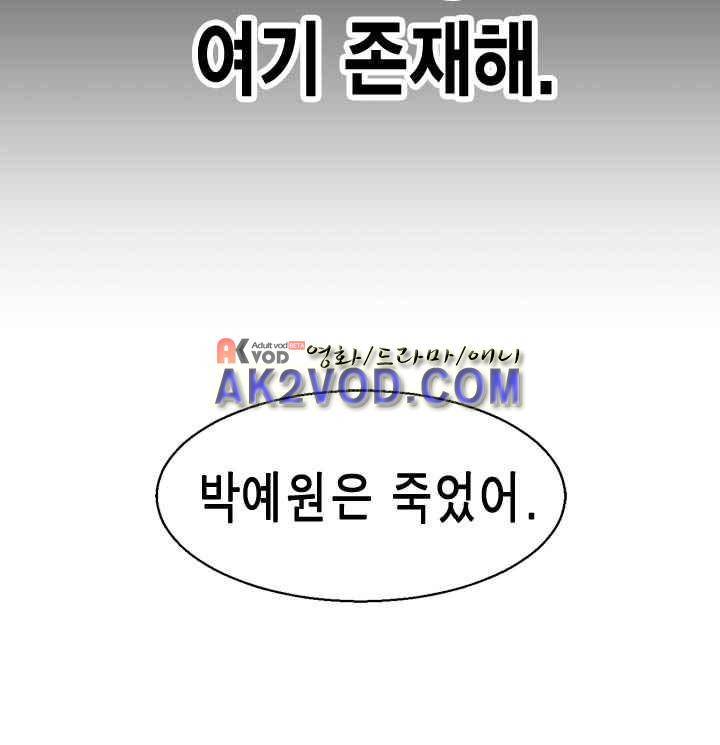 아멘티아 23화 4