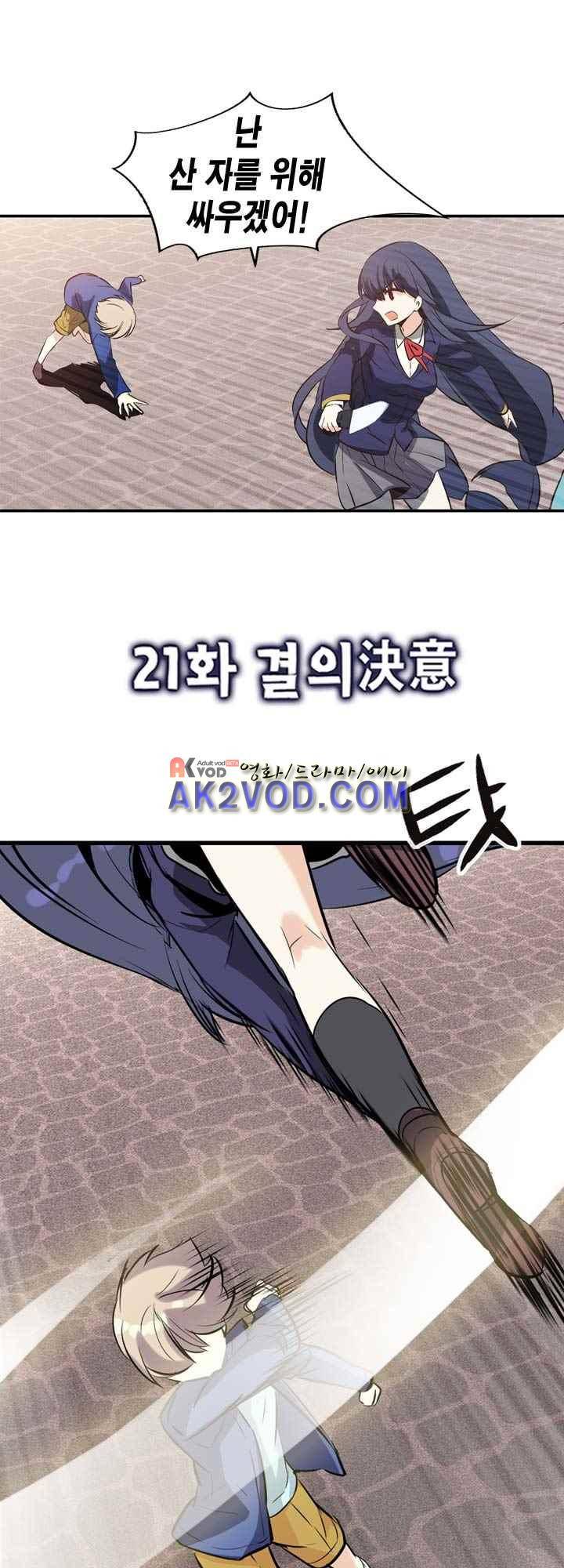 아멘티아 23화 6