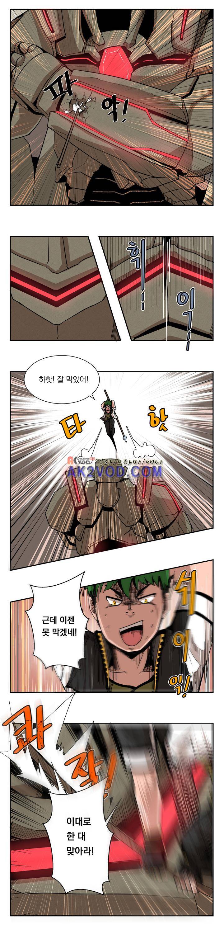 플레이어 8화 3