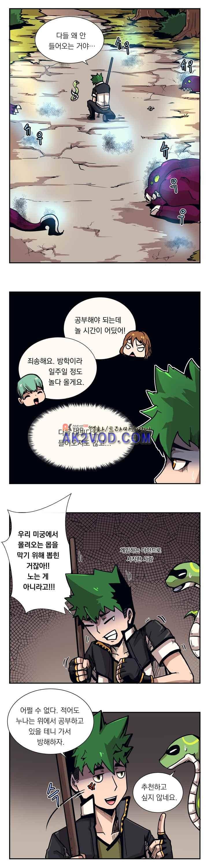 플레이어 18화 3