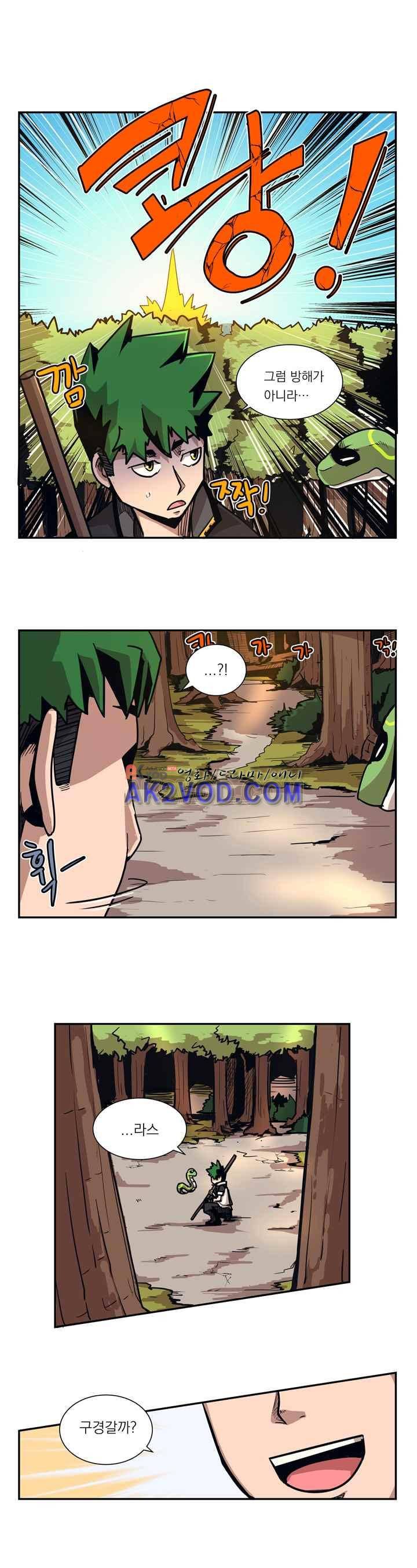 플레이어 18화 4