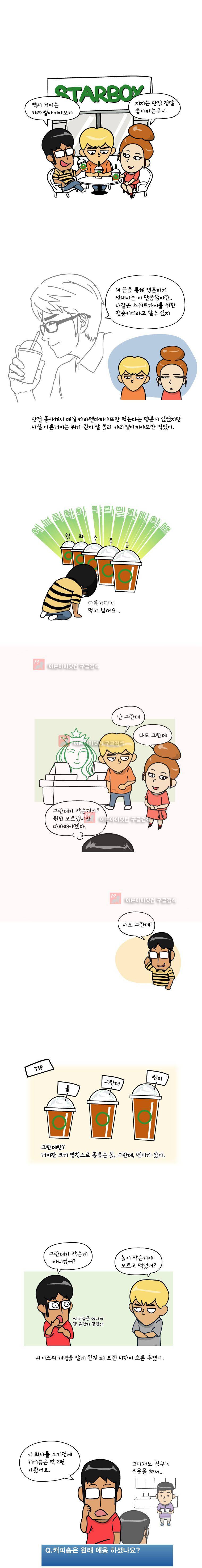 이게뭐야 4화 1