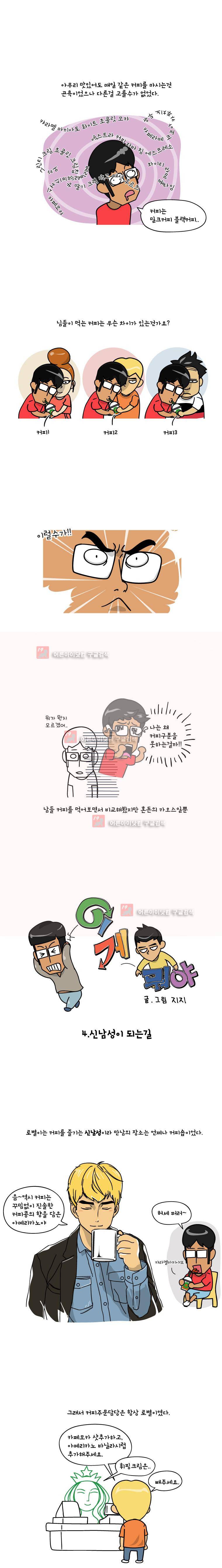 이게뭐야 4화 2