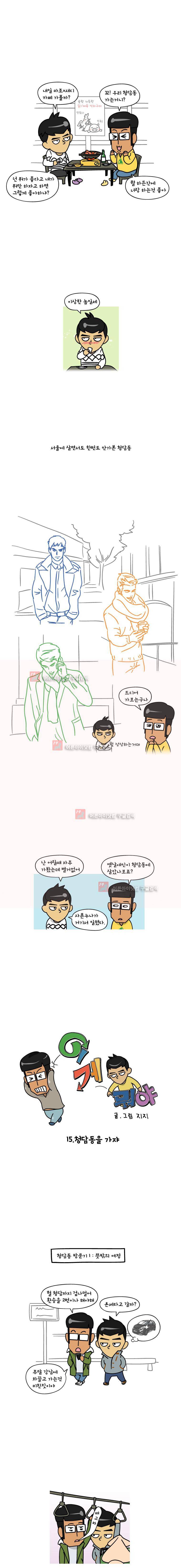 이게뭐야 15화 1