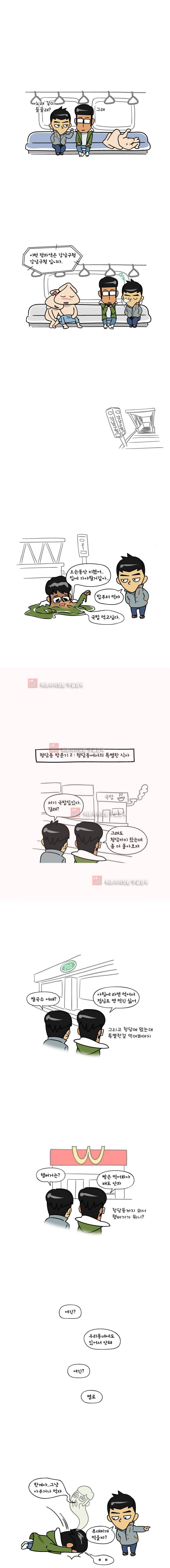 이게뭐야 15화 2