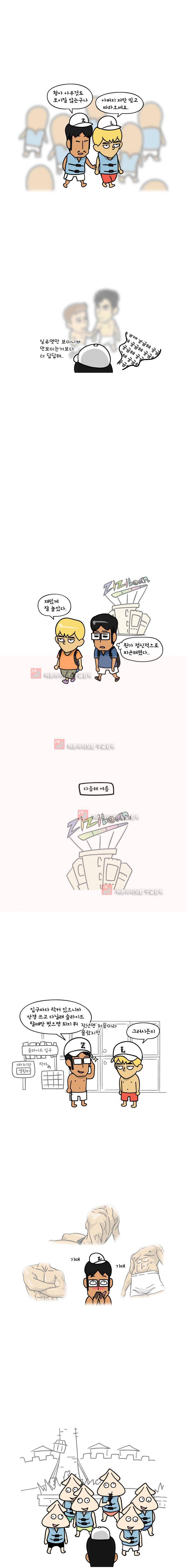 이게뭐야 25화 2