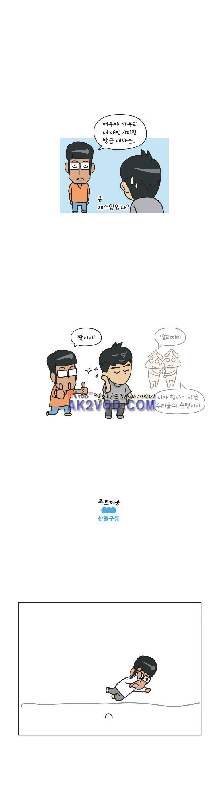 이게뭐야 45화 5