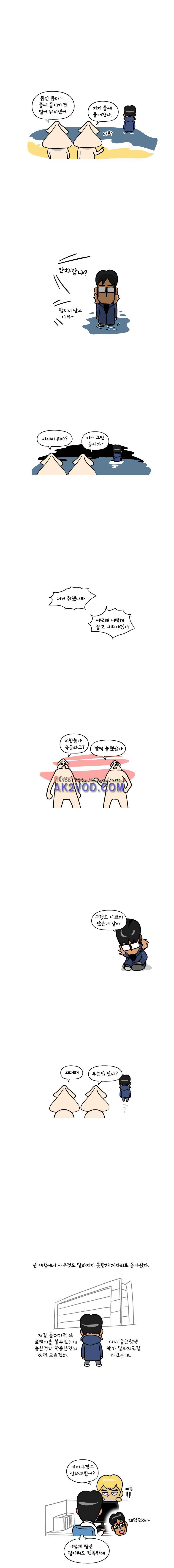 이게뭐야 55화 2
