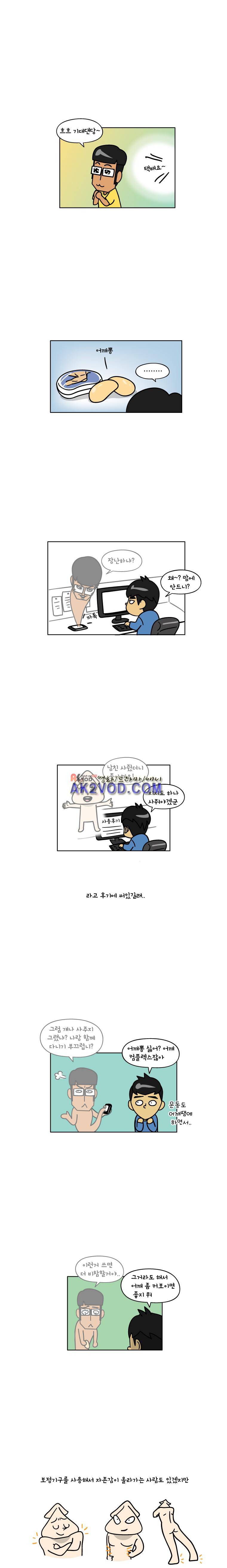 이게뭐야 63화 2