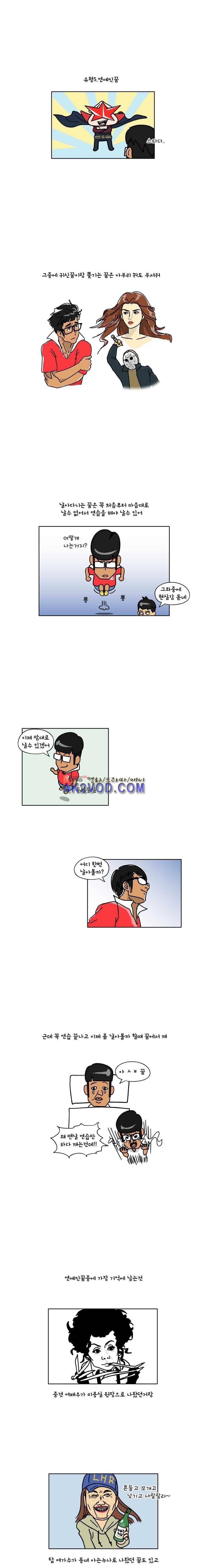 이게뭐야 73화 3