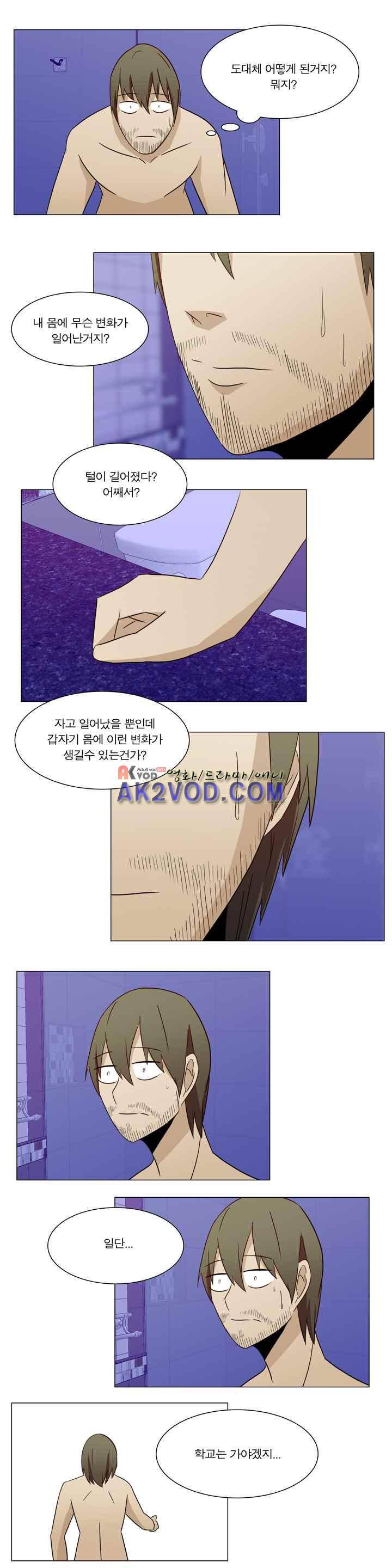 트레이드 6화 2