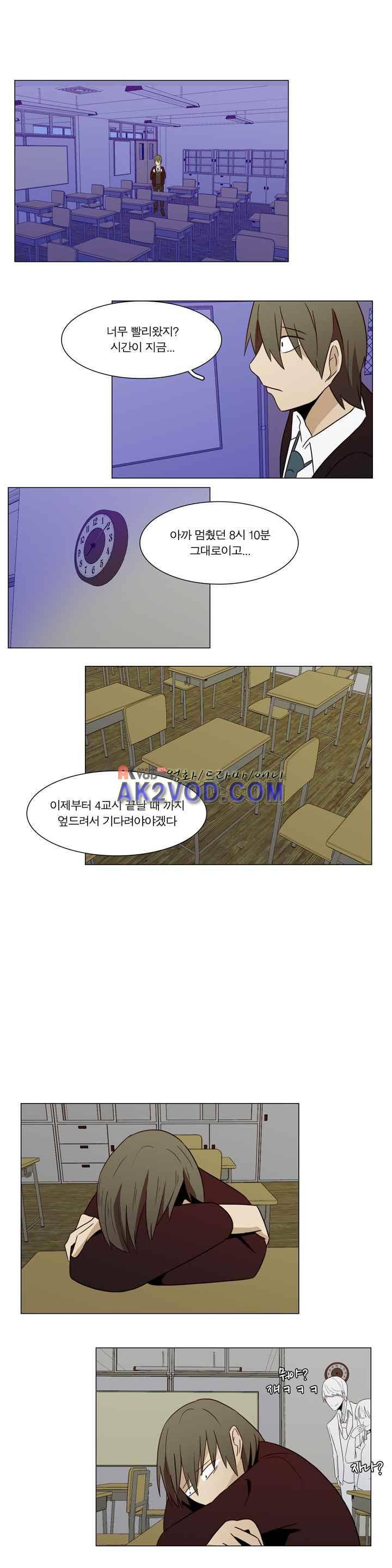 트레이드 6화 6