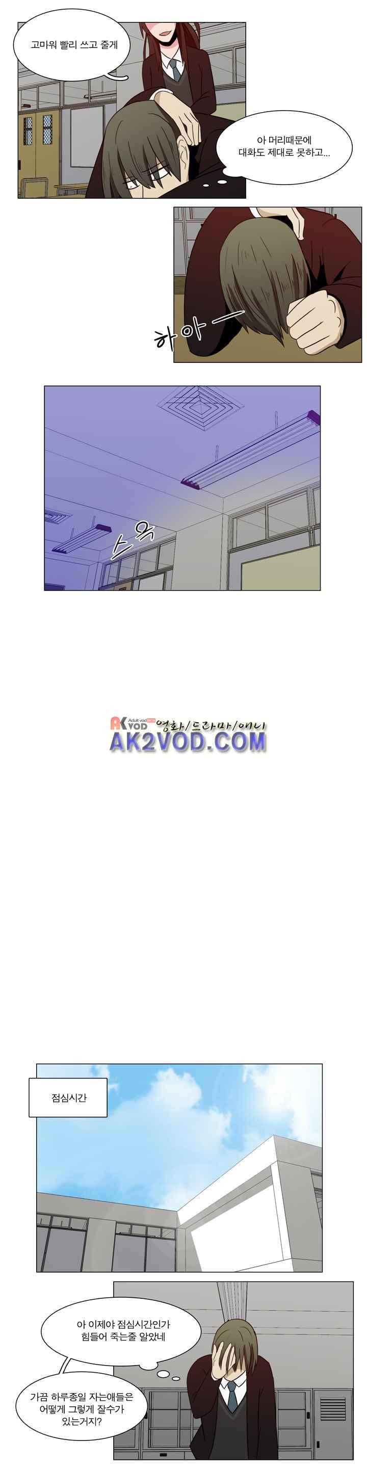 트레이드 6화 8