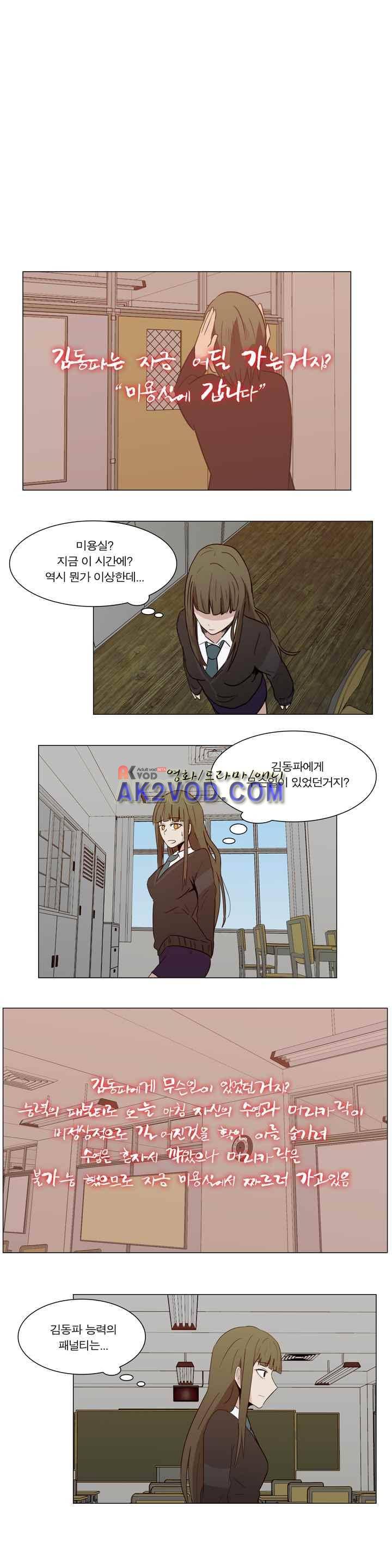 트레이드 6화 10