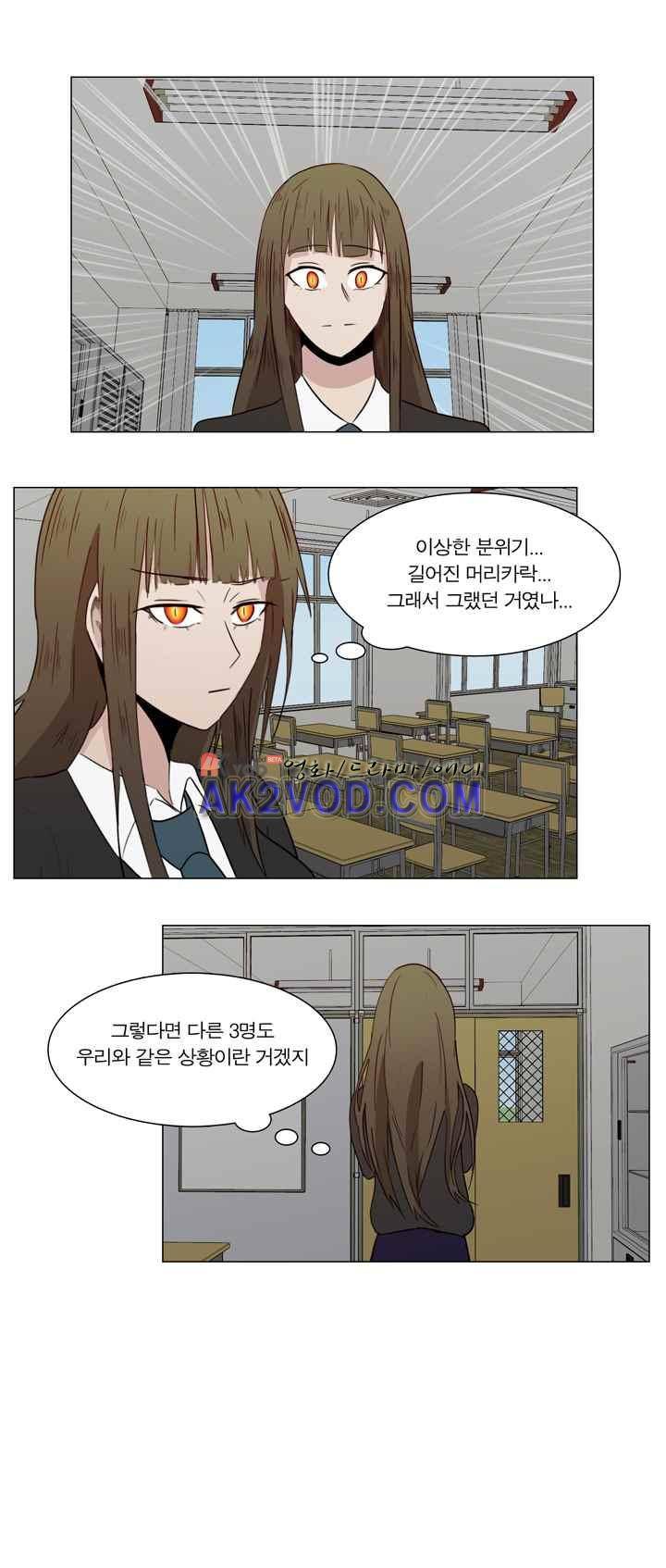 트레이드 6화 11