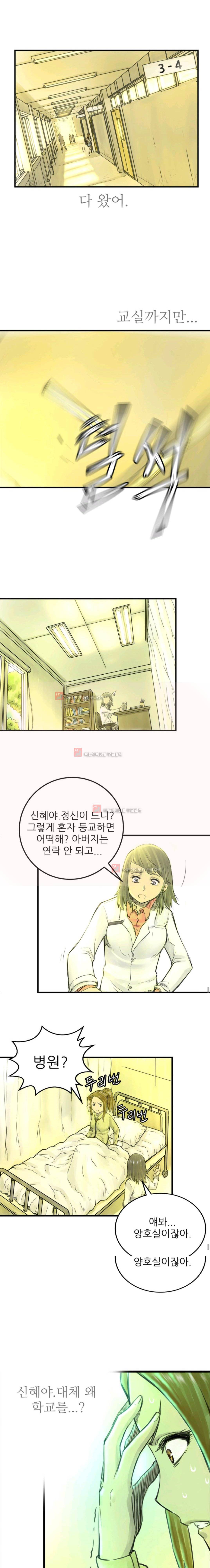 뒤바뀌다 4화 4