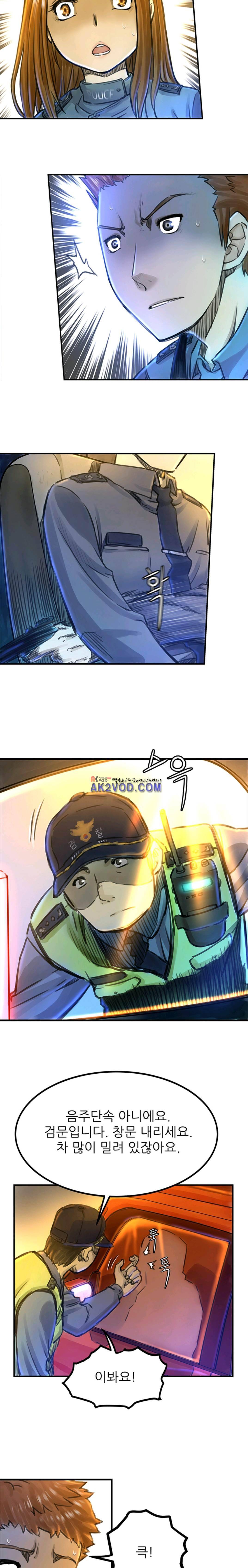 뒤바뀌다 14화 2