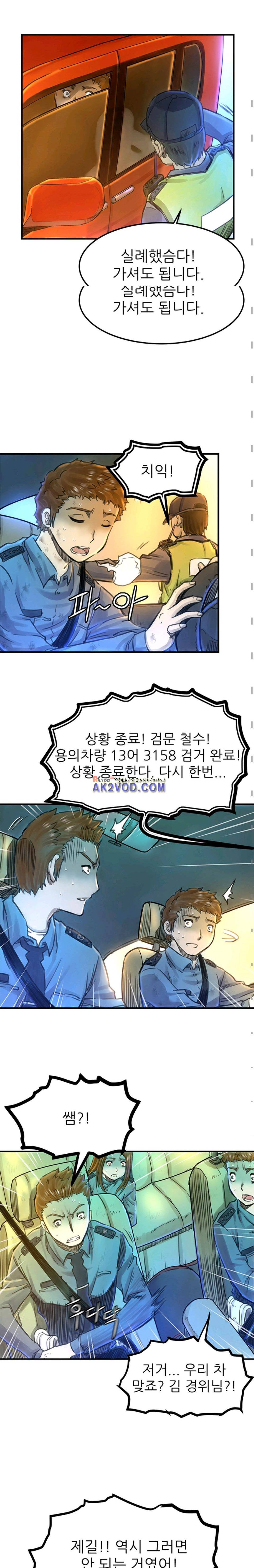 뒤바뀌다 14화 4