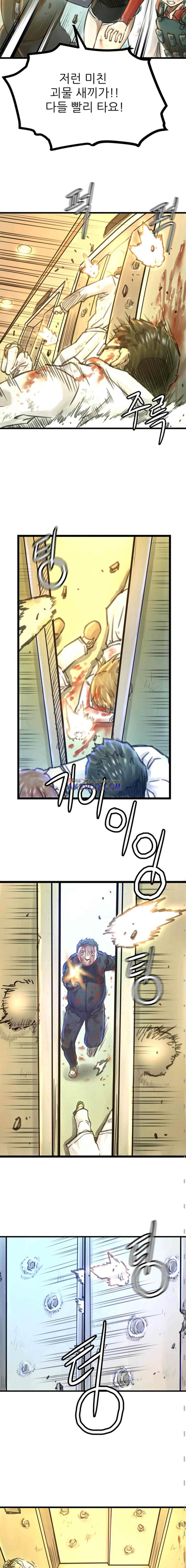 뒤바뀌다 24화 2