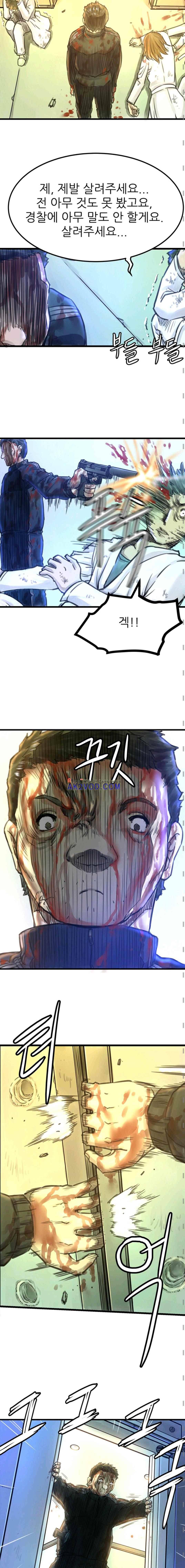 뒤바뀌다 24화 3