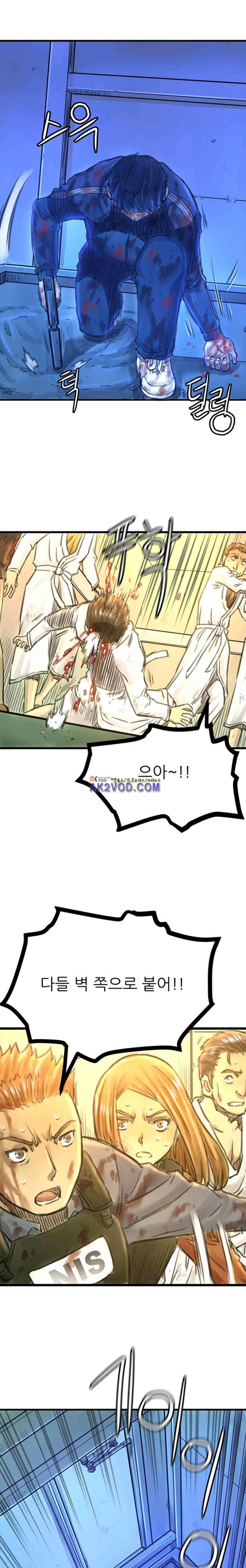 뒤바뀌다 24화 5