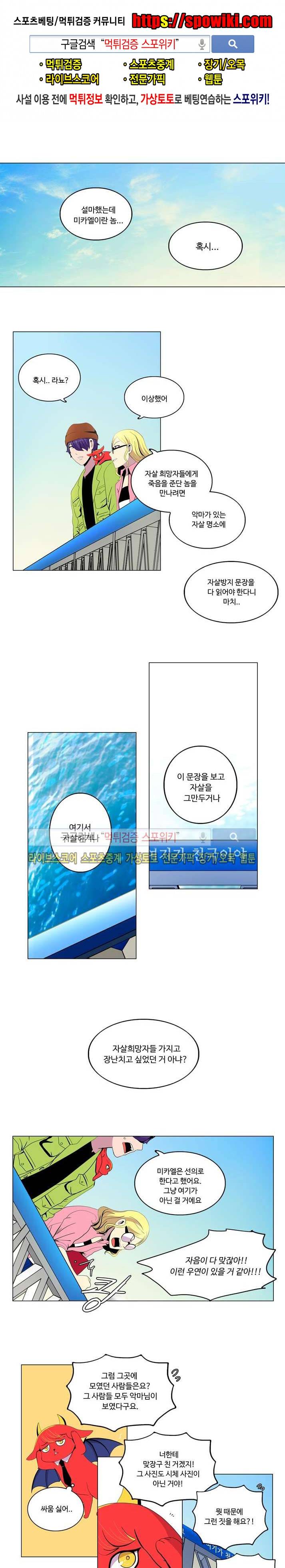이상적인 자살을 찾아서 10화 1