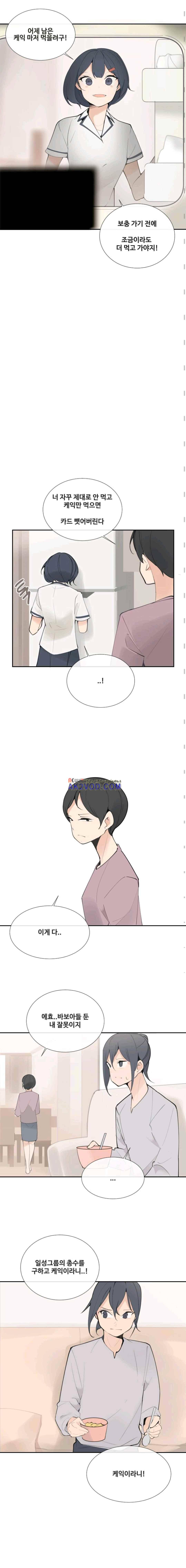 마검왕 126화 3