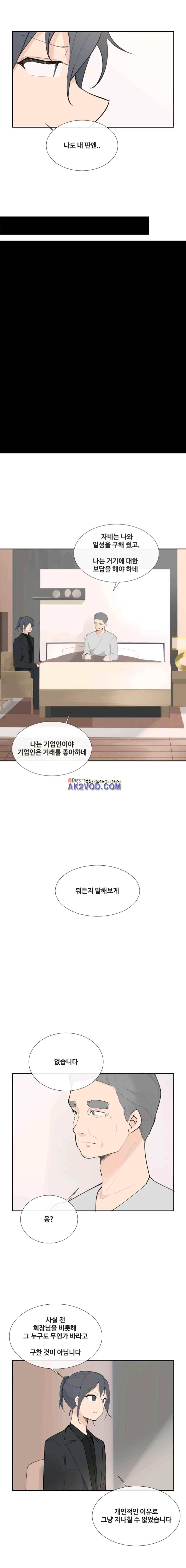 마검왕 126화 4